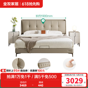 全友家居现代简约真皮床卧室软包大床充电置物夜灯多功能皮床