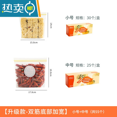 敬平保鲜密封袋真空冰箱收纳食物包装厨房储物家用大号自封压缩袋 特惠55个装[小号30个+中号25个]升级款双封条 组合套
