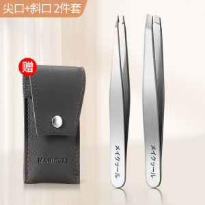 眉毛夹小镊子拔毛钳子修眉拔毛夹假睫毛夹男士拔胡子神器套装8138P