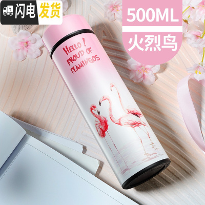 三维工匠保温杯智能男士女学生便携定制刻字广告杯子大容量不锈钢水杯茶杯 z跳舞的火烈鸟500