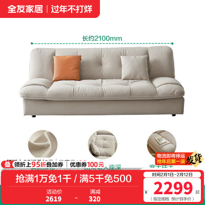 全友家居现代简约布艺沙发小户型客厅科技布云朵沙发布艺沙发床