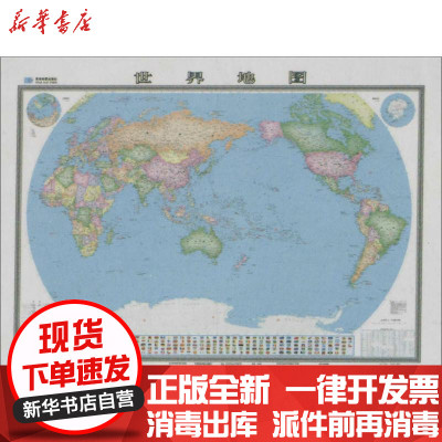 新华书店-正版世界地图（星球·新版）总参谋部测绘导航局星球地图出版社9787547119082地图