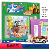 [正版]附赠玩具车酷炫汽车拼图 忙碌的工地 儿童益智拼图宝宝玩具书 挖掘机起重机汽车拼图 2-3-6岁男孩玩具游戏书幼
