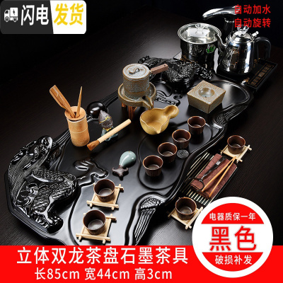 三维工匠全自动分体式立体龙茶盘茶具套装整套功夫茶具茶台茶盘茶海 01双龙头(黑)石墨茶具 30件