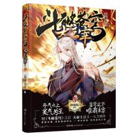 正版新书]斗破苍穹之大主宰5(精装典藏版)天蚕土豆9787543898783
