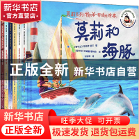 正版 莫莉系列:我的第一套成长绘本(全6册) (爱尔兰)马拉奇·道