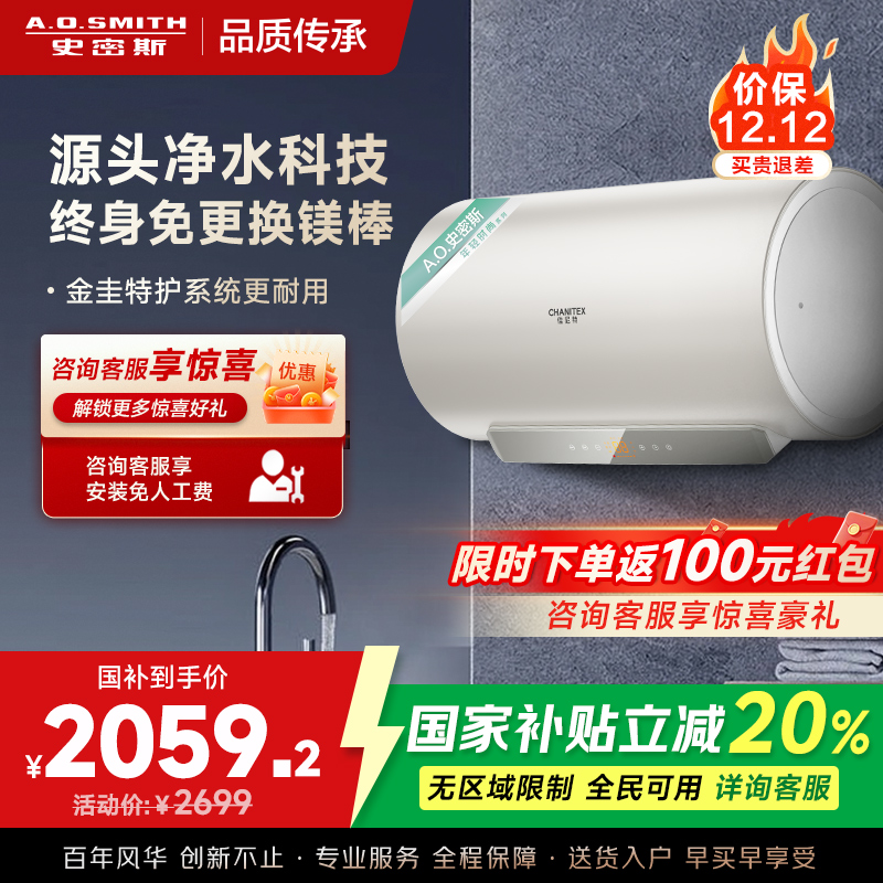 AO史密斯佳尼特60升电热水器 金圭内胆 双棒分离速热 免换镁棒 免清洗 CTE-60JC3