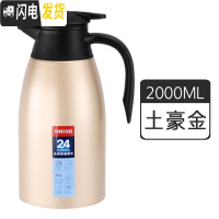 三维工匠304加厚2欧式保温壶真空壶家用暖水壶咖啡壶热水壶礼品定制 加厚2.0土豪金迎宾壶304保温10到24小时