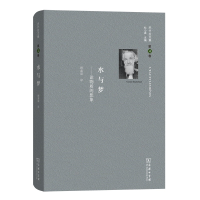 音像巴什拉文集(第4卷):水与梦[法]加斯东·巴什拉