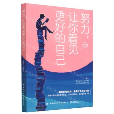 [N]努力让你看见更好的自己-9787518094134