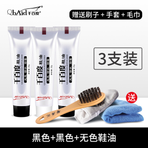 鞋油真皮保养油皮革皮鞋补色上光护理皮具护理品