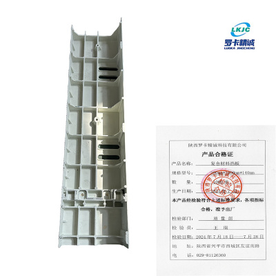 复合材料挡板300mm*2000mm*140mm米