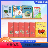 北京寒假阅读全套[10本] [正版]2024北京寒假阅读书目二年级全套 雪孩子(注音版)故事堆里长出数学啦二年级好天气和