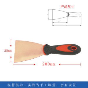 渤防1277A紫铜泥子刀油灰刀清理模具铜铲化纤纺丝熔喷丝铜刮刀25mm1寸