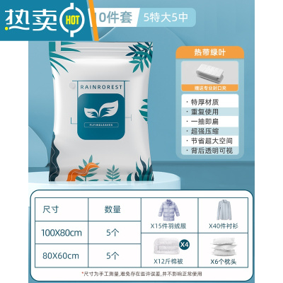 敬平真空压缩袋收纳袋被子衣物衣服专用抽空气电动器棉被家用真空袋 无泵套餐[5特大号+5中号] 一年内袋子漏气包退换