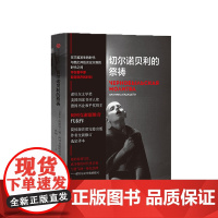 切尔诺贝利的祭祷 阿列克谢耶维奇 切尔诺贝利的悲鸣切尔诺贝利的回忆完整版 二手时间 最后的见证者 锌皮娃娃兵 战争中没有