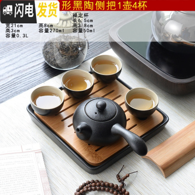 三维工匠黑陶瓷功夫茶具家用简约干泡茶盘日式小旅行便携茶杯套装 4黑陶侧把4杯正方形