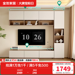 全友家居意式极简组合电视柜收纳储物柜一体高级感