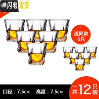 三维工匠家用创意玻璃杯红酒杯酒吧套装洋酒杯威士忌杯子啤酒杯白酒杯酒具 扭腰杯18012只[开水直入破损包陪]