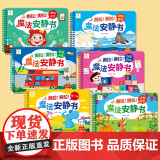 婴儿魔术贴撕撕书 撕不烂早教魔法安静书.宝宝手撕贴纸书反复粘贴婴幼儿启蒙认知书0-3岁儿童绘本益智撕拉玩具书魔法安静撕幼