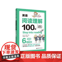 英语阅读理解100篇(6年级+小升初)