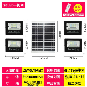 苏宁放心购 太阳能灯户外庭院灯大功率家用室内超亮农村一拖二三防水照明路灯