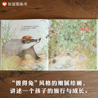 信谊图画书奖 豆丁要回家