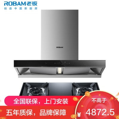 [变频]老板(ROBAM)烟灶套餐两件套 欧式触控式挥手智控24立方抽油烟机5.2kW灶具厨电套装60D3S+57B2D