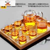 敬平玻璃茶具套装功夫茶杯透明家用简约办公室可高温红茶喝茶泡茶壶 手执壶(白)+竹手提托盘+白把6杯+方韵(小)98
