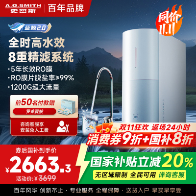 AO史密斯佳尼特净水器家用厨下直饮反渗透小体积5年长效RO膜CR3000BM1 3升/分钟澎湃 0陈水 全时高水效