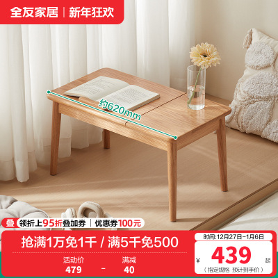 全友家居北欧风多功能实木飘窗桌卧室小户型工作台办公书桌