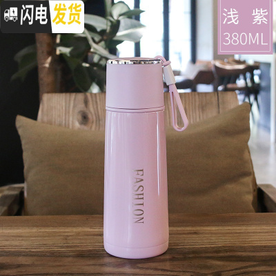 三维工匠简约保温杯女带盖可喝水大容量学生便携儿童可爱户外不漆茶水杯 浅紫色/380