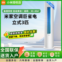 小米(MI)米家 3匹 新一级能效 巨省电 变频冷暖 立式空调柜机KFR-72LW/N1A1