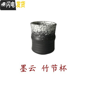 三维工匠日式冷水壶陶瓷套装家用大容量花茶壶水杯可高温餐厅提梁壶凉茶 墨云竹节杯(6.5cmX7.5cm)容量约14凉水壶