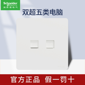 施耐德电气皓隽系列奶油白色开关插座墙面电源插座翘板开关超薄开关86型五孔空调插