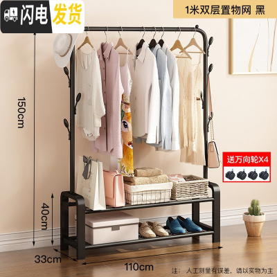 三维工匠晾衣架落地折叠室内单杆式晒衣架卧室挂衣架家用简易凉衣服的架子 双层网格--1米黑 1个晾衣架配件