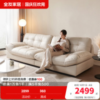 全友家居现代简约皮艺沙发客厅大小户型家用直排三人云朵小沙发