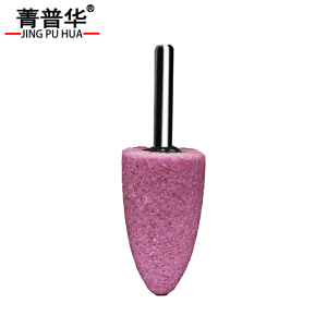 菁普华火石仔带柄砂轮磨头打磨头 个