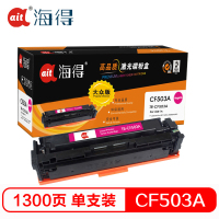 海得TR-CF503A大众版CF503A硒鼓202A红色适用惠普MFP M254dn dw M254nw M280nw