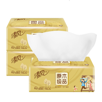 清风抽纸原木金装2包纸巾3层110抽软包抽取式餐巾纸