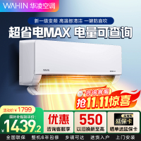华凌空调超省电MAX新一级变频冷暖大风口大1.5匹卧室空调挂机智能遥控 升级电量查询 KFR-35GW/N8HL1Pro