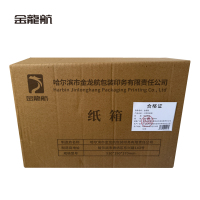 金龙航三层厚纸箱