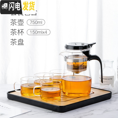 三维工匠飘逸杯泡茶壶茶水分离玲珑杯耐热玻璃过滤家用沏茶壶茶具套装 750配茶盘+2杯(送2杯)