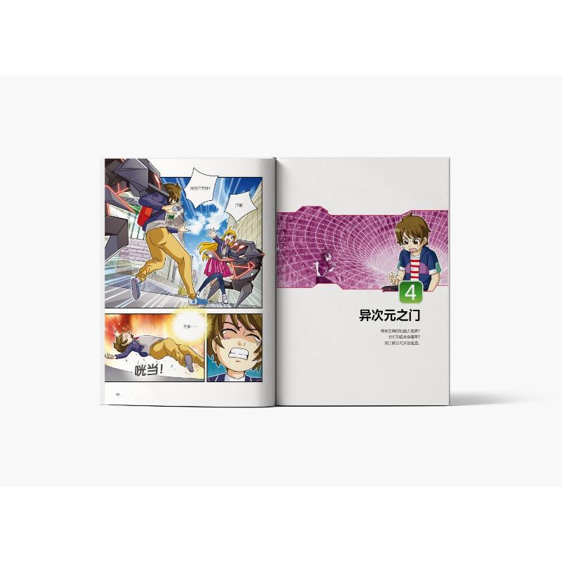 [编程侠]1异次元王国