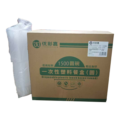 优彩嘉 一次性圆餐盒 1500ml 200套 CY-1500 箱