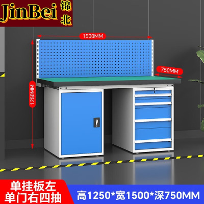 锦北重型防静电工作台操作台车间钳工检验台1.5米四抽一门+单挂板