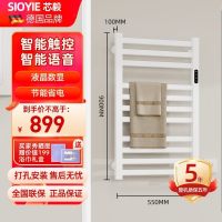 SIOYIE芯毅 智能电热毛巾架家用浴室卫生间毛巾杆电加热恒温浴巾烘干置物架R615(免费安装)