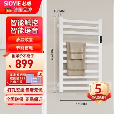 SIOYIE芯毅 智能电热毛巾架家用浴室卫生间毛巾杆电加热恒温浴巾烘干置物架R615(免费安装)