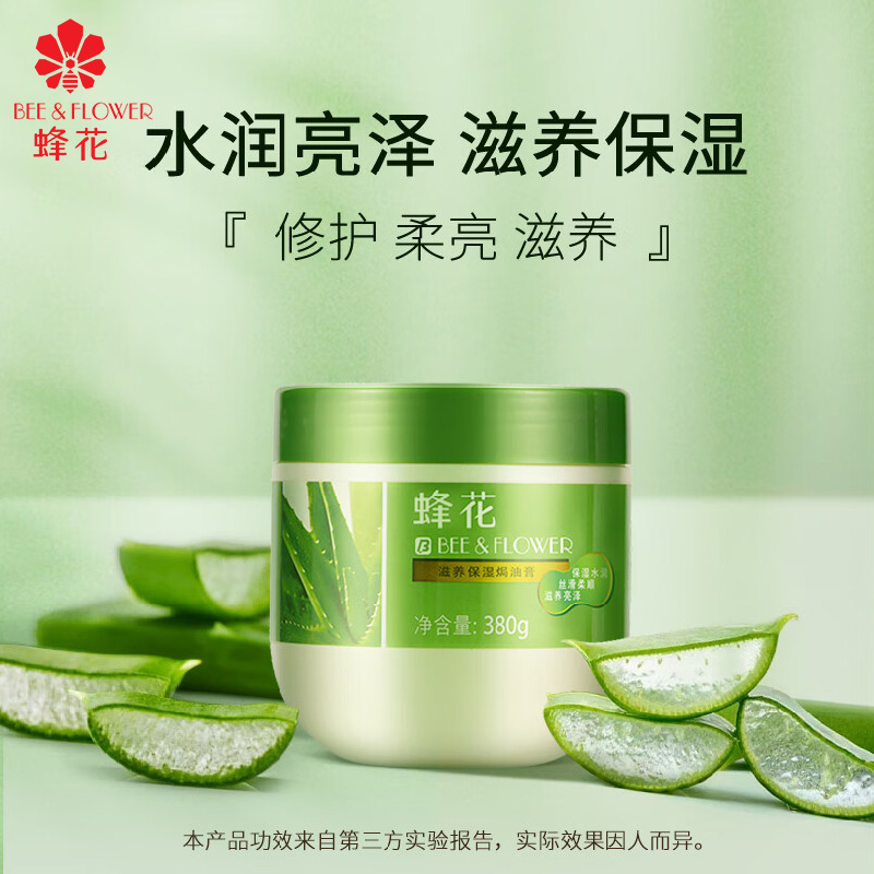 蜂花 滋养修护发膜深层滋养顺滑修复受损秀发染后专用天然植物配方