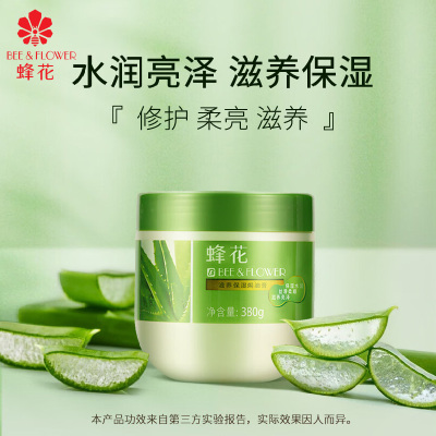 蜂花 滋养修护发膜深层滋养顺滑修复受损秀发染后专用天然植物配方